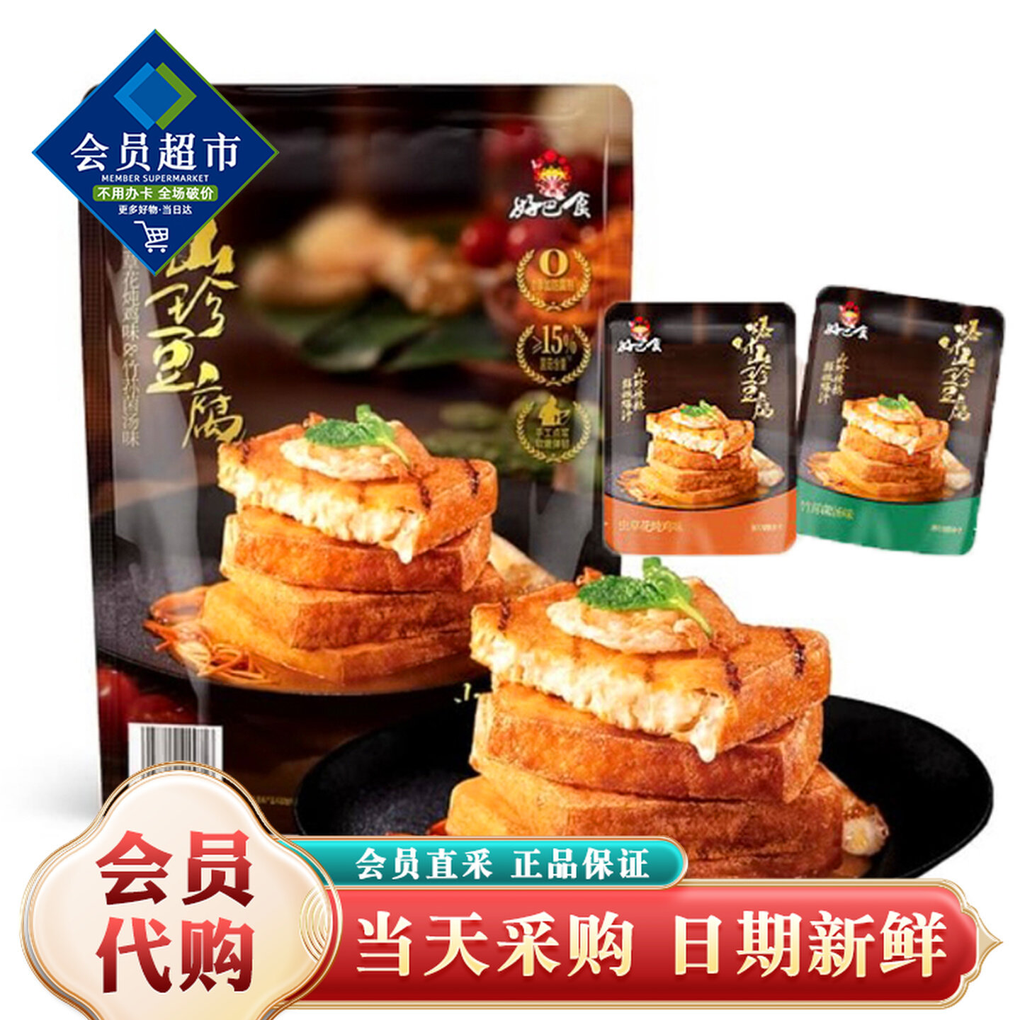 好巴食爆汁山珍豆腐干虫草花炖鸡竹荪菌汤味豆干小吃零食会员代购