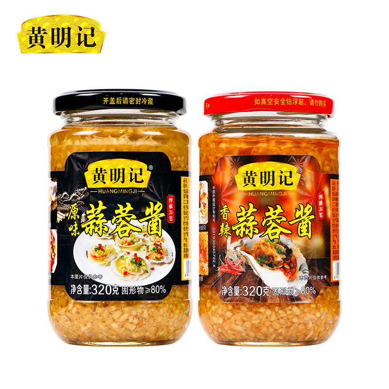 黄明记蒜蓉酱320g香辣原味