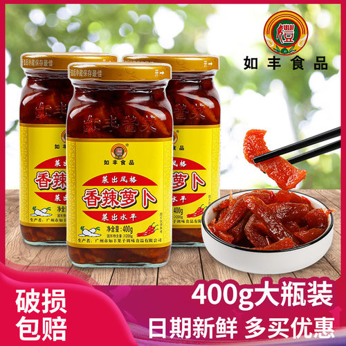 如丰食品香辣萝卜干条甜脆丁橄榄