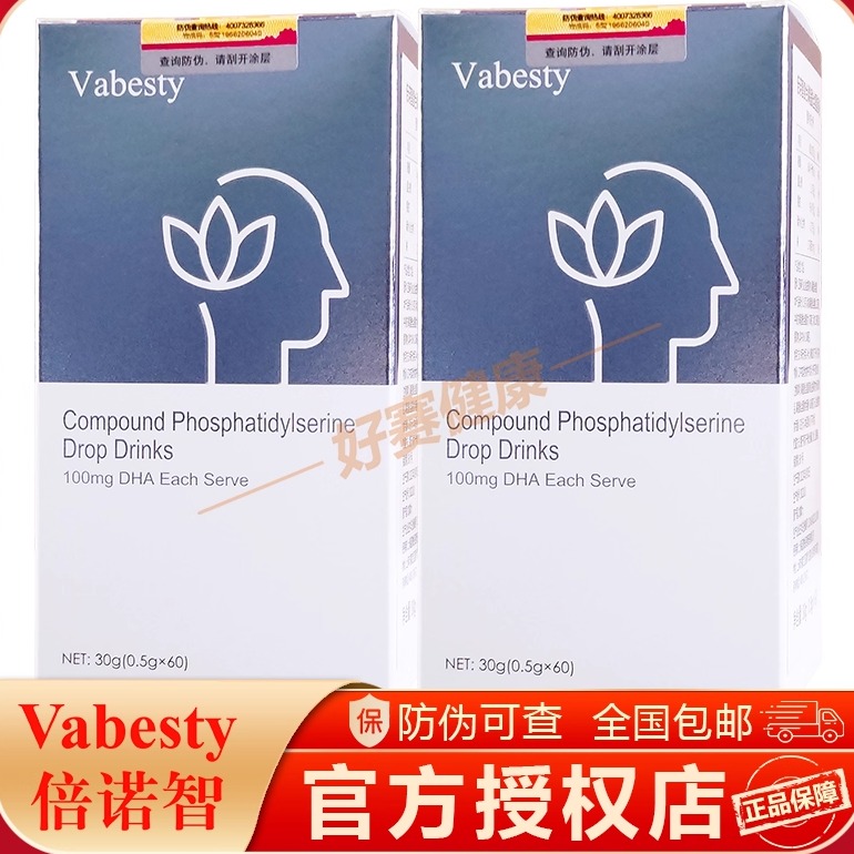 倍诺智磷脂酰丝氨酸胶囊PS+DHA