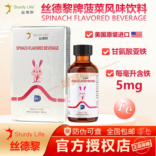丝德黎含铁滴剂酸甜口味好吸收