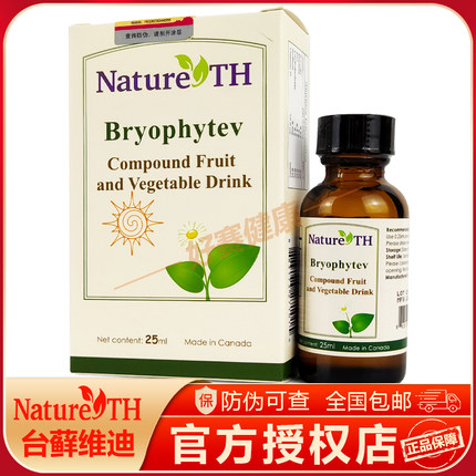内尔斯台藓维迪牌复合果蔬饮液25ml 含维生素D滴剂 加拿大进口