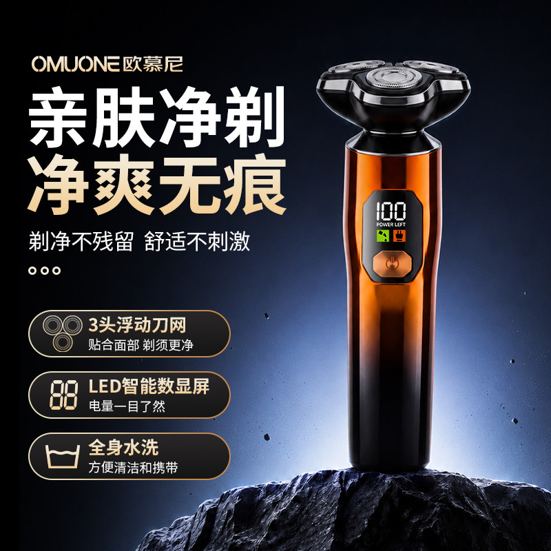 德国电动剃须刀三刀头全身水洗