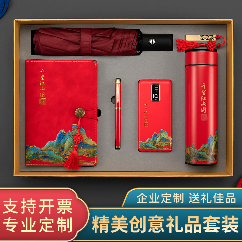 礼品套装A5可定制图案