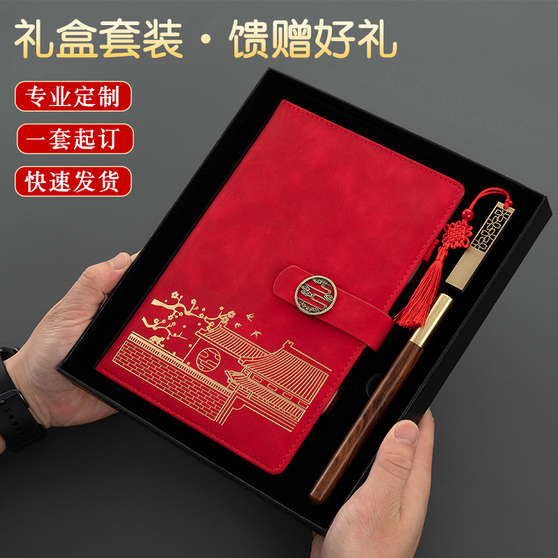 国潮笔记本礼盒套装定制可印logo