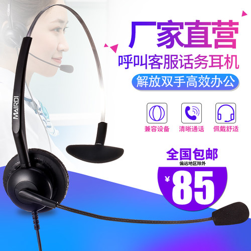 客服电销专用筒式话务员降噪耳机