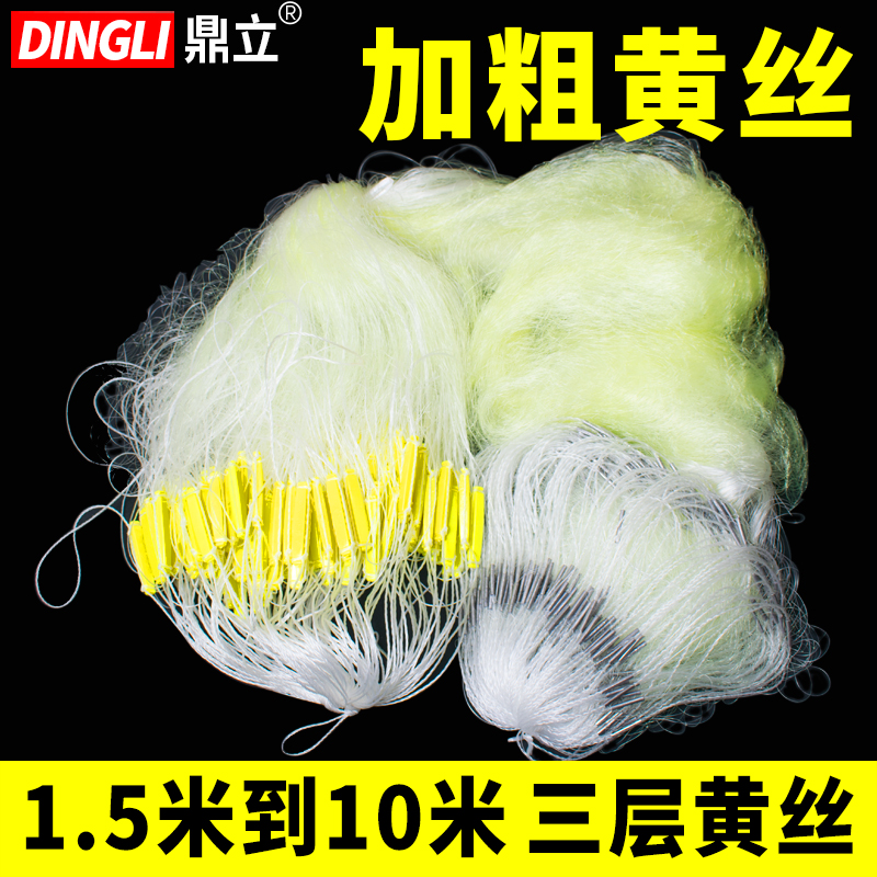 渔网粘网三层沉网  鱼网加粗黄丝网捕鱼网扑鱼沾网挂网鲫鱼网丝网