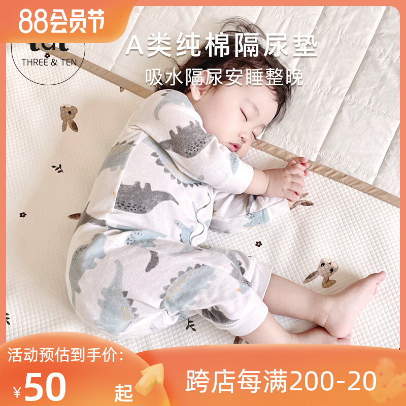 tat儿童隔尿垫防水可水洗夏天纯棉加厚隔夜垫床单褥垫子大尺寸