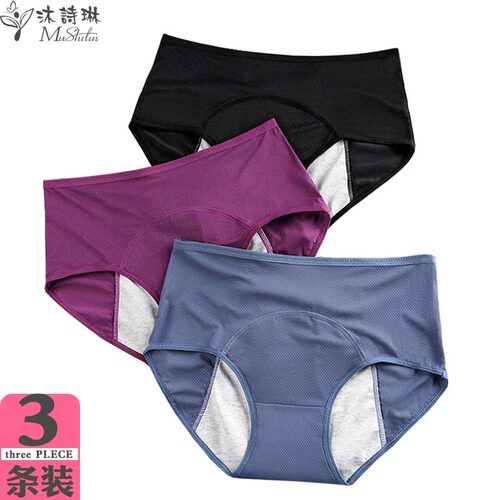 月经期姨妈生理内裤女高腰冰丝无痕加宽大码胖MM200斤安全防侧漏