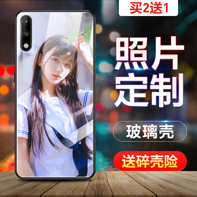 新款适用于华为10E畅享10plus手机壳玻璃镜面9plus定制9e照片男来图9s防摔10p图案9p女10S订做p1us硅胶保护套