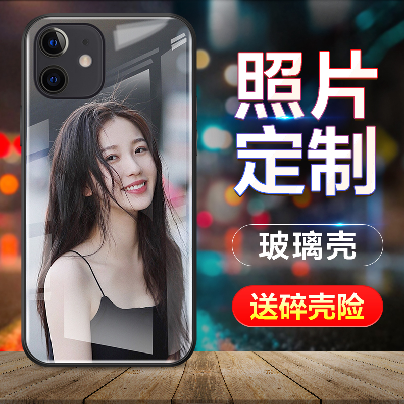 照片定制iPhone11手机壳苹果7p8plus来图x/xs/xr/xsmax男适用图案6S任意型号订做12 Pro Max玻璃七八保护套女