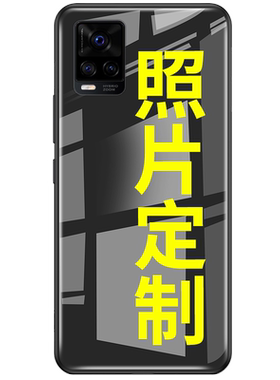 适用vivo玻璃订做图案私人手机壳