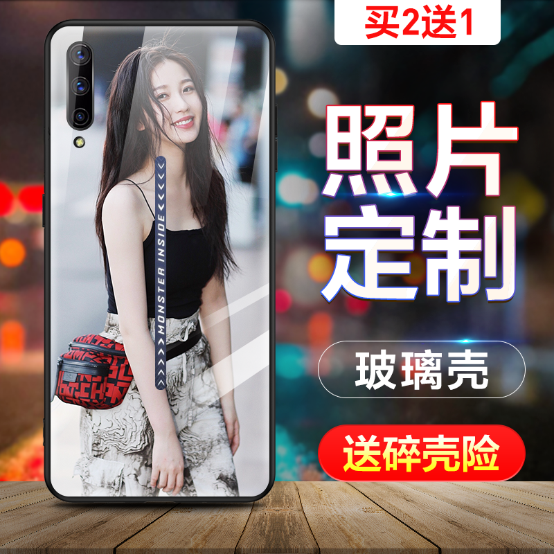 适用iqoo玻璃来图订做手机壳
