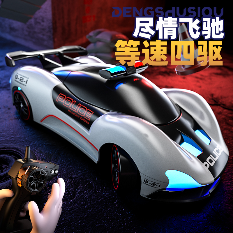 可变速漂移四驱遥控车