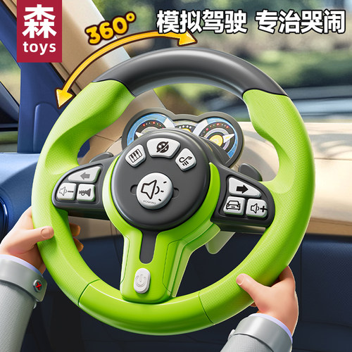 儿童仿真副驾驶方向盘玩具