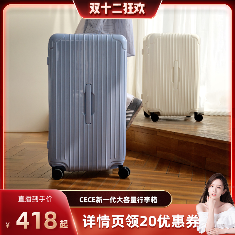 CECE大容量深仓拉链行李箱