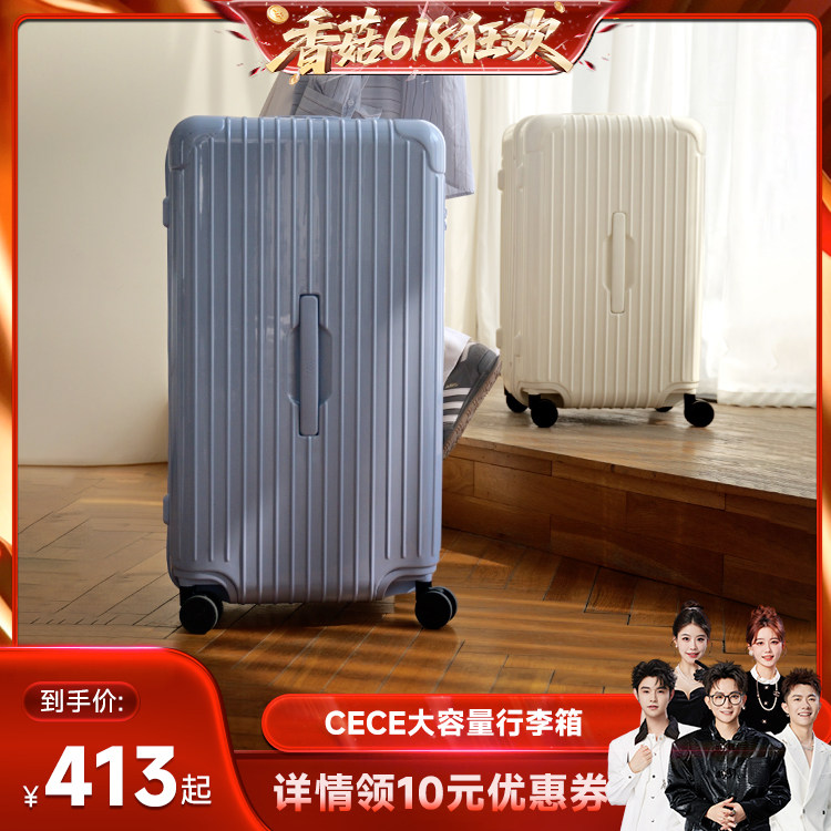 【先加购！香菇618】CECE2026新款拉链行李箱女大容量密码旅行箱