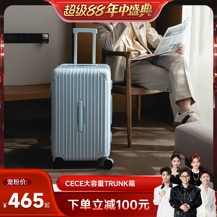 【香菇超级88年中盛典】CECE2026新款铝框行李箱女大容量拉杆箱