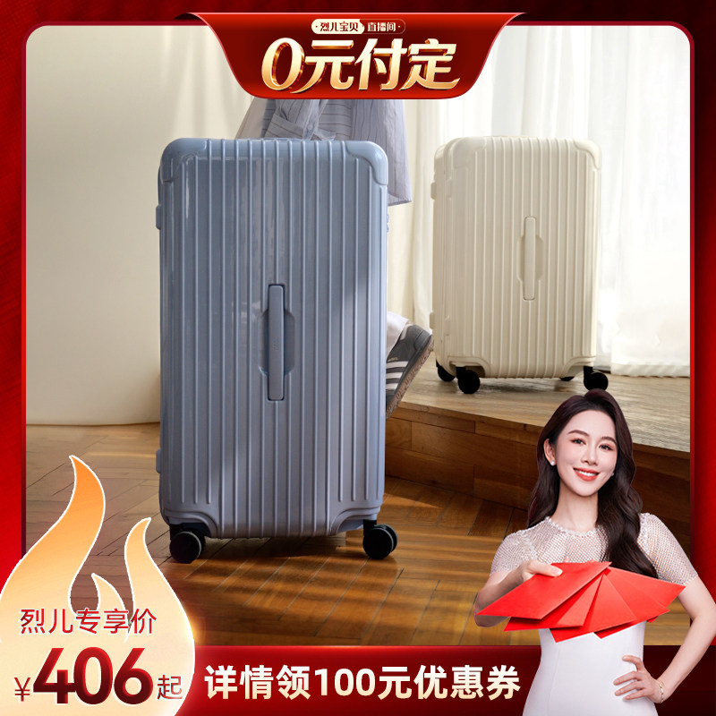 【烈儿新势力周!20号0元付定】CECE2026新款大容量行李箱皮箱子