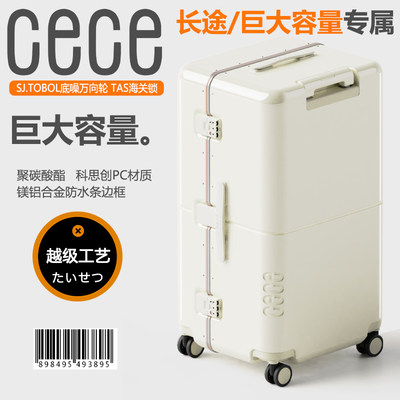 CECE大冰箱超大容量30寸行李箱