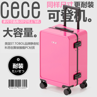 CECE新款 网红ins铝框粉色行李箱20寸登机箱拉杆箱男旅行密码 皮箱