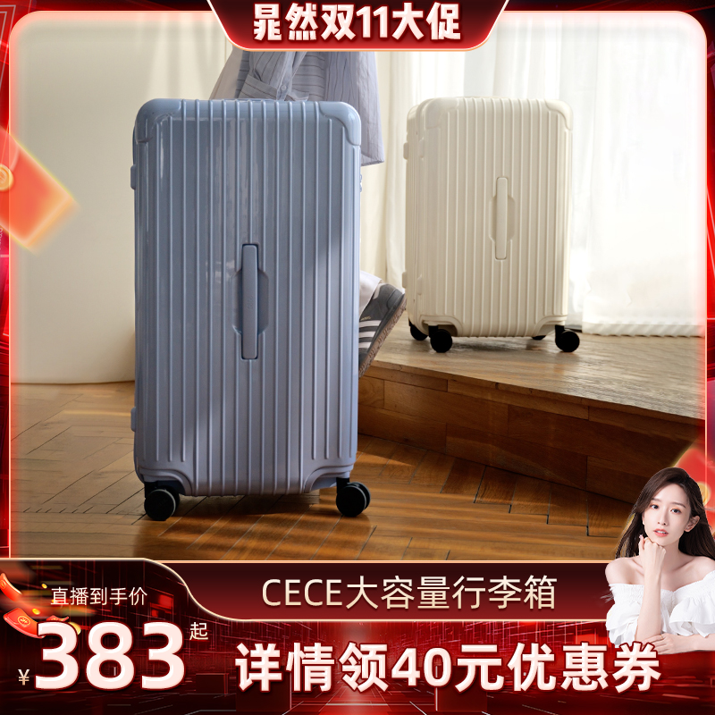 CECE大容量深仓拉链行李箱