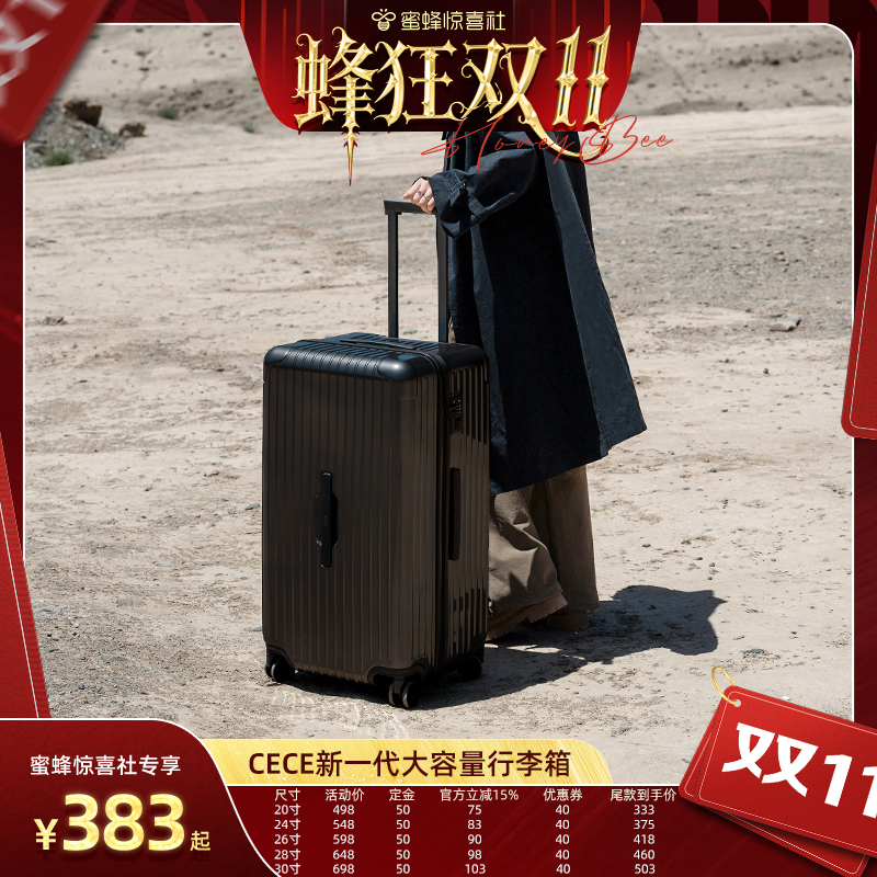 CECE大容量深仓拉链行李箱