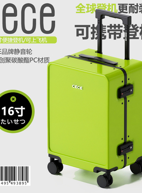 cece2024新款行李箱女小型轻便16寸飞机可登机拉杆旅行密码皮箱子