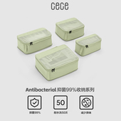 CECE抗菌旅行行李收纳包分装 整理收纳袋衣服鞋 子内衣收纳行李箱