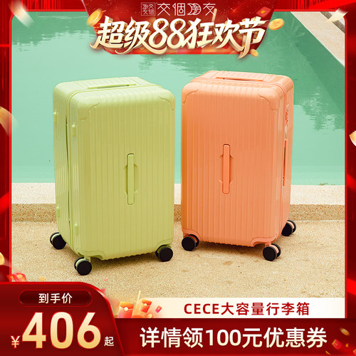 CECE大容量深仓拉链行李箱