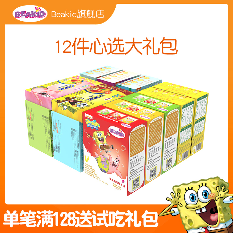 Beakid海绵宝宝磨牙米饼泡芙棒水果VC溶豆果泥糕水果棒12件大礼包