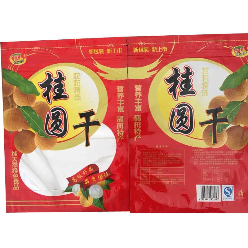 Dried longan Dry litchi Packaging bag Seal Aluminum Plastic 500gg1 Catty bag currencyin the Office Equipment/Consumables/Related Services , Packaging Equipment/Signs and supplies , Gift Bags/Plastic bags  category - from Buy2taobao.com to provide professional Taobao agent buy service