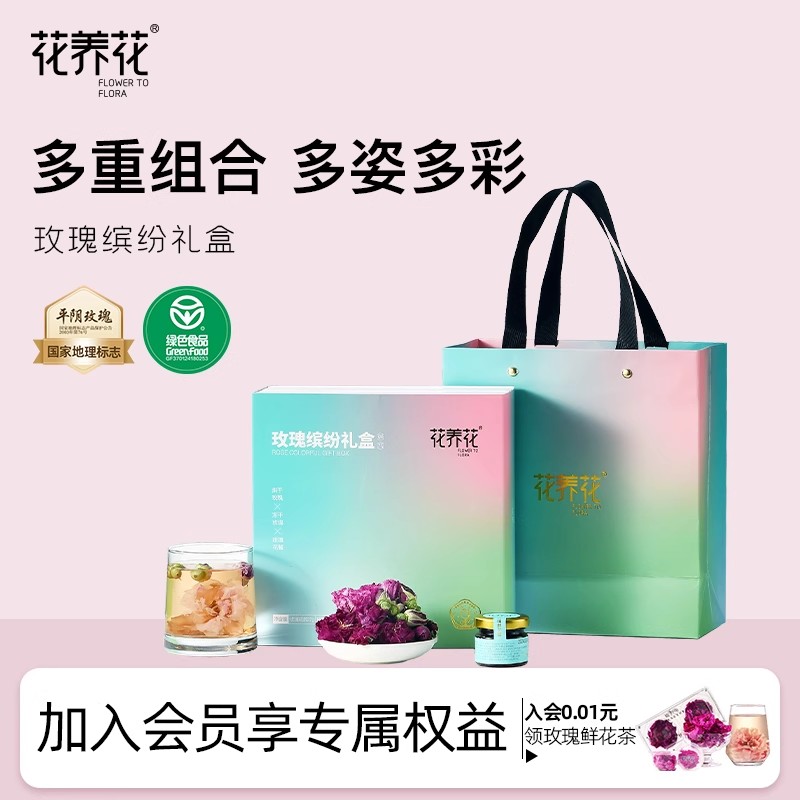【双11预售】花养花冻干玫瑰鲜花茶平阴重瓣玫瑰花茶伴手礼物礼品