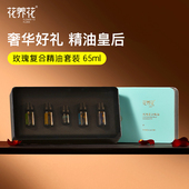 顺丰 花养花玫瑰丽颜精华油平阴玫瑰重瓣玫瑰精华精油礼盒65ml