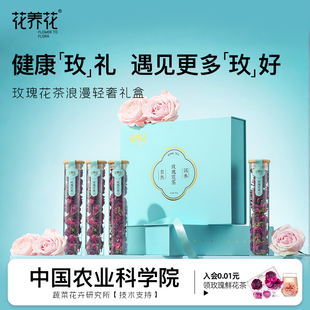 【顺丰】花养花玫瑰花茶礼盒平阴玫瑰花茶无硫熏玫瑰年货节礼品
