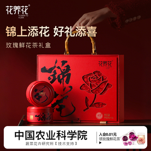 【顺丰】花养花玫瑰花茶平阴玫瑰花茶礼盒山东特色礼品茶叶礼盒