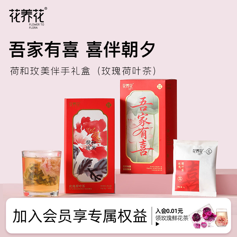 花养花玫瑰花茶花冠结婚伴娘伴手礼花茶袋泡茶冬瓜荷叶茶花草茶