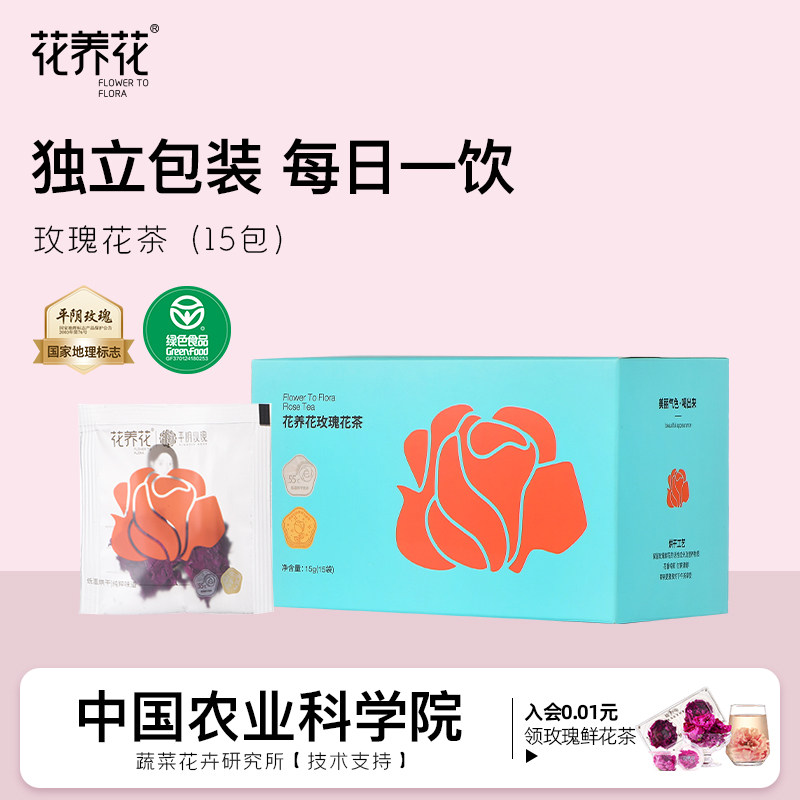 烘干玫瑰花冠茶15包小袋泡水大朵图片