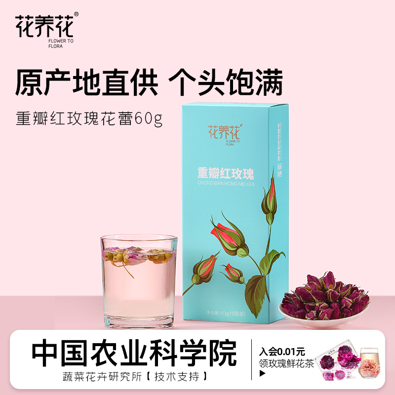 无硫熏绿色认证平阴玫瑰花茶