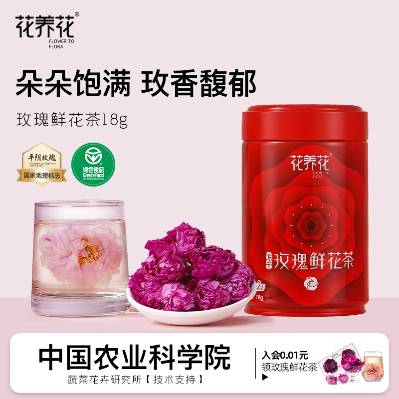 花养花玫瑰花茶冻干平阴玫瑰大朵花冠玫瑰花冠茶非墨红玫瑰红茶,茶,玫瑰花茶,淘宝优惠券,粉丝福利购,淘宝优惠卷