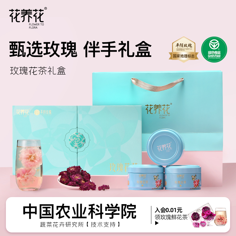 大朵玫瑰花茶礼盒送礼送健康