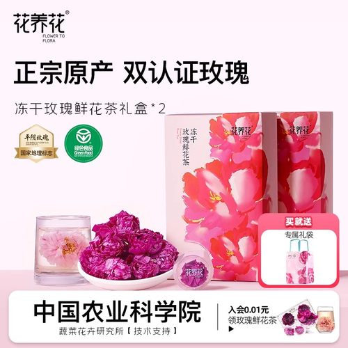 李佳琦推荐冻干玫瑰花茶平阴玫瑰
