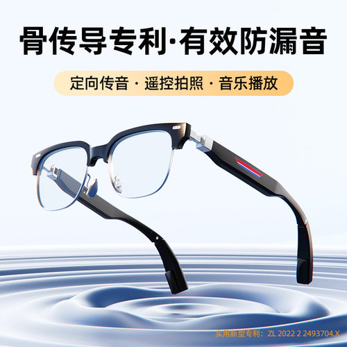 真骨传导眼镜黑科技智能音频