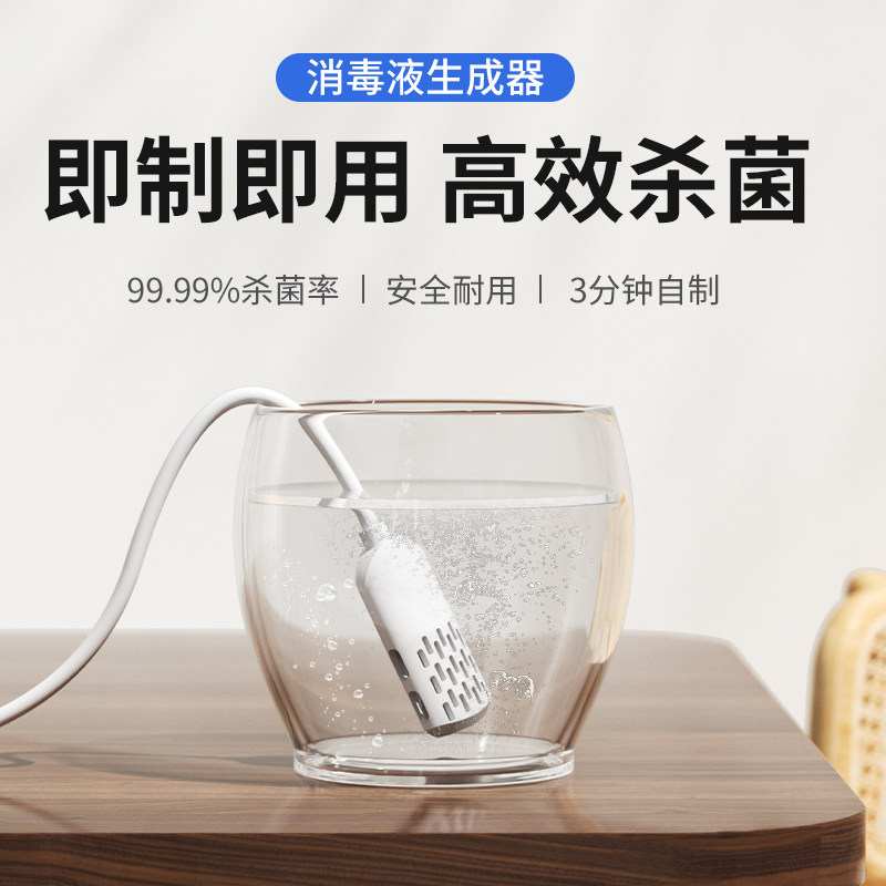 消毒水生成机次氯酸水电解自制图片