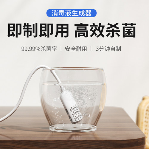 消毒水生成机次氯酸水电解自制