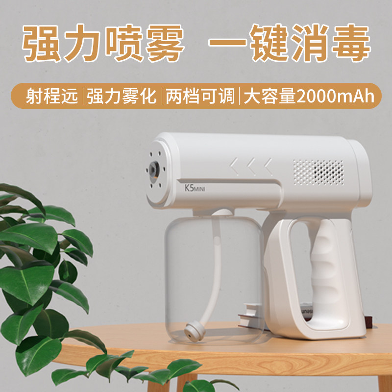 蓝光电动消毒枪一键全屋杀菌图片