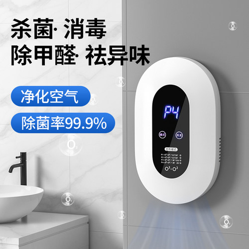 AWKICI臭氧发生器杀菌除臭除甲醛