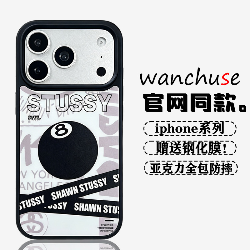 潮牌个性欧美斯图西黑8适用iPhone17Promax手机壳创意17pro苹果16Promax新款15Pro防摔14Pr