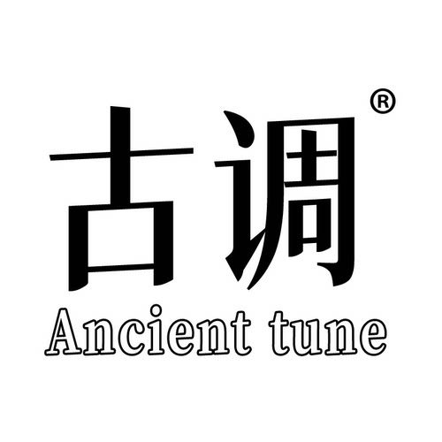 古调家具旗舰店定制链接专属