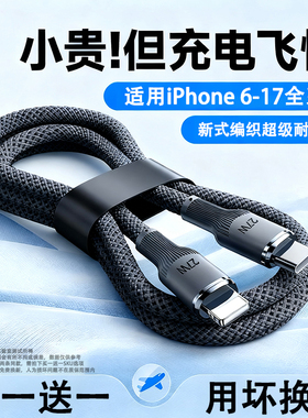 广逸适用苹果iPhone14充电器线13数据线17Promax手机12PD27W快充16手机11平板15车载iPad2米typec转lightning